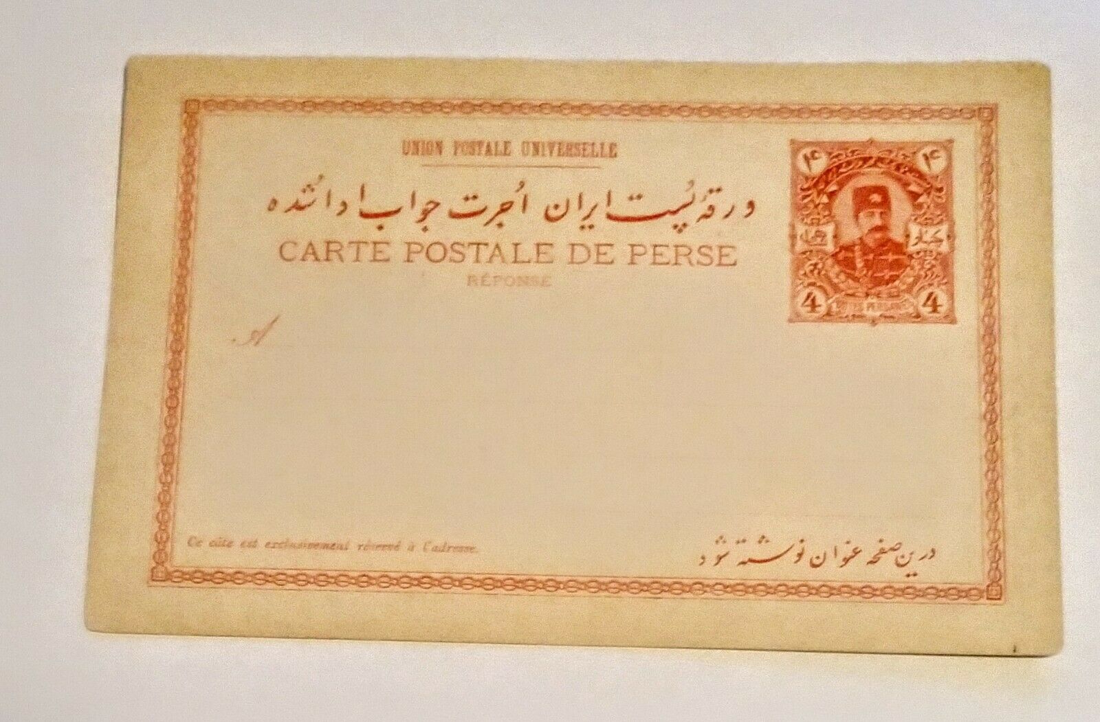 Extremely Rare Antique 1persia Postal Card Unused Nasser Din Shah /a