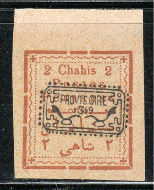 Western Asia Middle Eastern Stamps Imperf Overprint Mint Ng Lot 17464